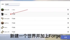 hmcl启动器 截图