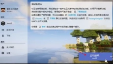 hmcl启动器 截图
