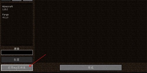 我的世界hmcl启动器联机版26