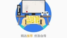 游吧游戏盒 截图
