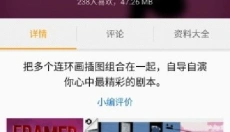 游吧游戏盒 截图