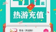 爱趣游戏盒子最新版 截图