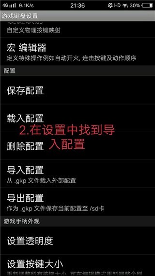 虚拟游戏键盘