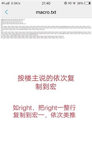 虚拟游戏键盘
