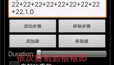 虚拟游戏键盘 截图