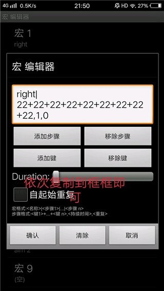 虚拟游戏键盘