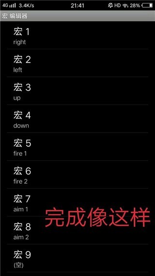 虚拟游戏键盘