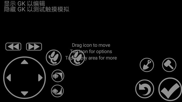 虚拟游戏键盘