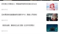 多特游戏盒子最新版 截图