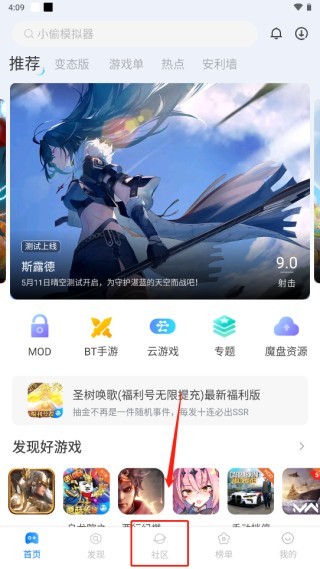 多特游戏盒子最新版
