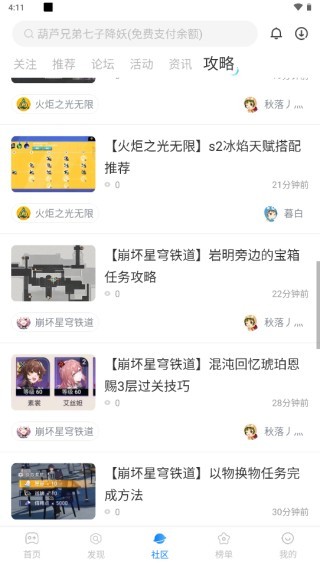 多特游戏盒子最新版