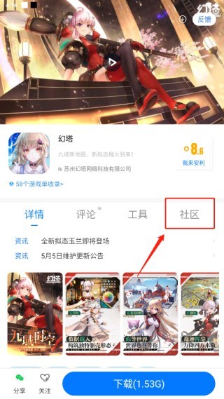 多特游戏盒子最新版