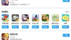 多特游戏盒子最新版 截图
