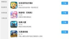 多特游戏盒子最新版 截图