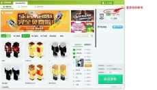 我的世界皮肤站 截图