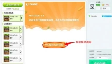 我的世界皮肤站 截图