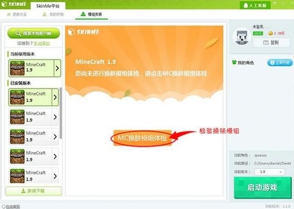 我的世界皮肤站
