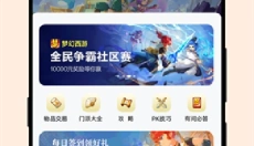 vivo游戏魔盒 截图
