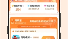 vivo游戏魔盒 截图