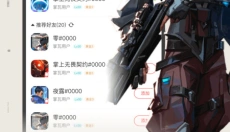 掌上无畏契约 截图