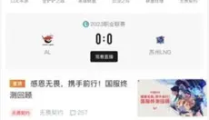 掌上无畏契约 截图