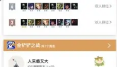 掌上无畏契约 截图