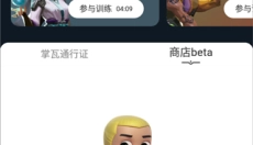 掌上无畏契约 截图