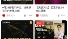 掌上无畏契约 截图
