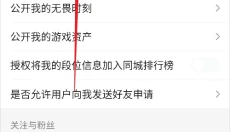 掌上无畏契约 截图
