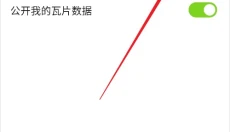 掌上无畏契约 截图