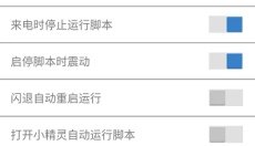 一键吃丹公益版 截图