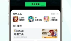 TapTap官网免费 截图