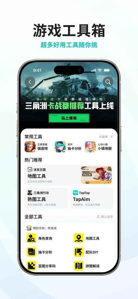 TapTap官网免费