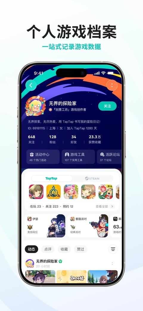TapTap官网免费