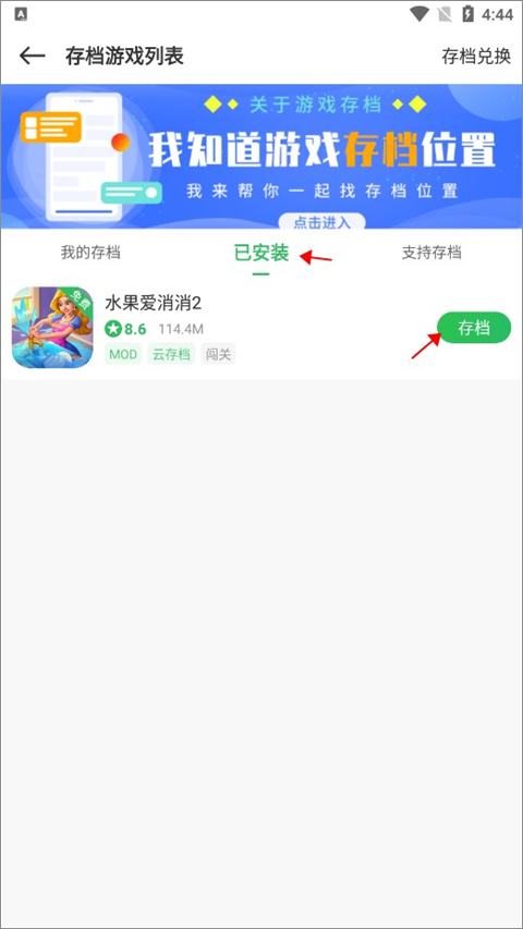百分网游戏盒子app官网