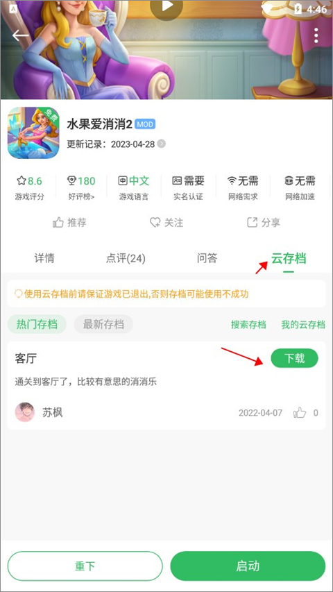 百分网游戏盒子app官网