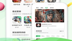 百分网游戏盒子app官网 截图