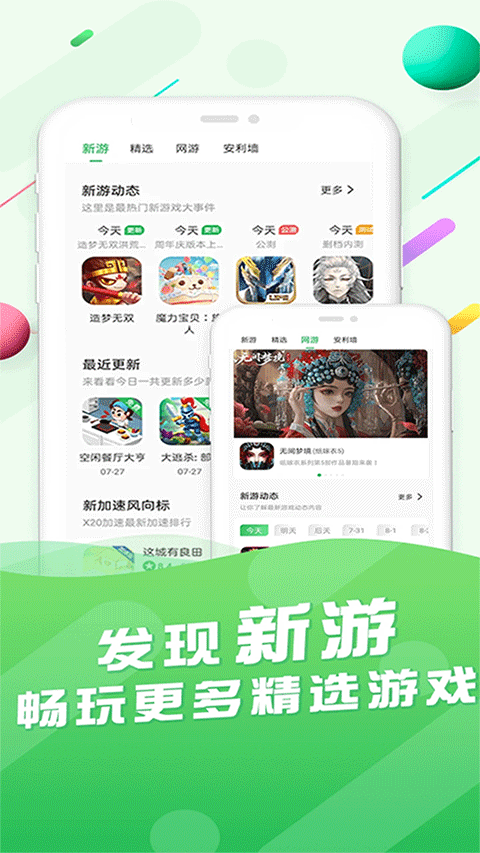 百分网游戏盒子app官网