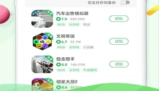 百分网游戏盒子app官网 截图