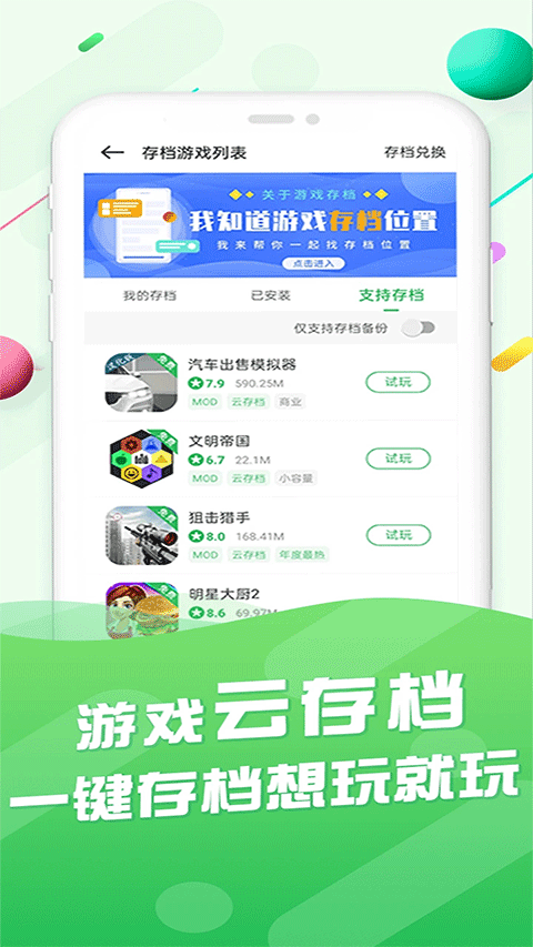 百分网游戏盒子app官网