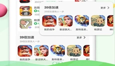 百分网游戏盒子app官网 截图