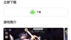 木瓜玩手游 截图