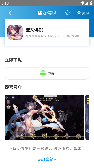 木瓜玩手游