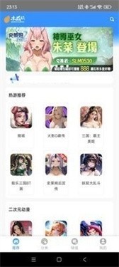 木瓜玩手游