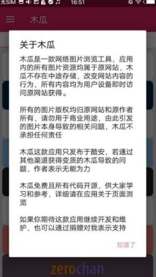木瓜玩游戏盒