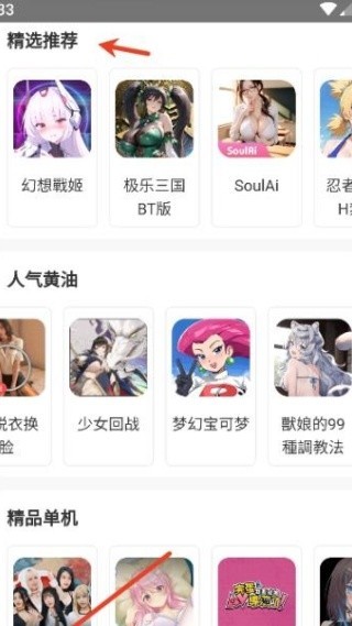 木瓜玩游戏盒
