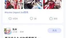HoYoLAB 截图