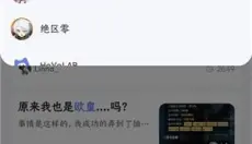 HoYoLAB 截图