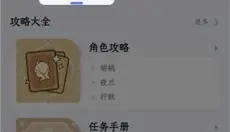 HoYoLAB 截图