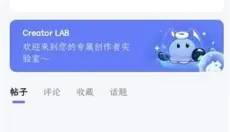 HoYoLAB 截图
